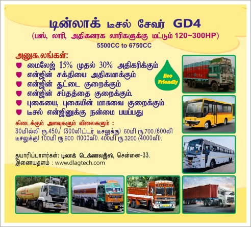 Dinlog Diesel Saver GD4 Leaflet 7226 P1