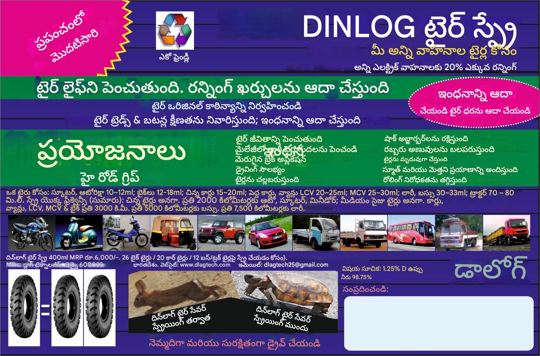 Dinlog Tyre Spray Leaflet 24125