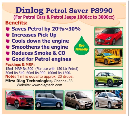 Dinlog Petrol Saver PS990 English Leaflet 7226 P1